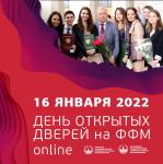 Факультет фундаментальной медицины провел виртуальный День открытых дверей Факультет фундаментальной медицины провел виртуальный День открытых дверей